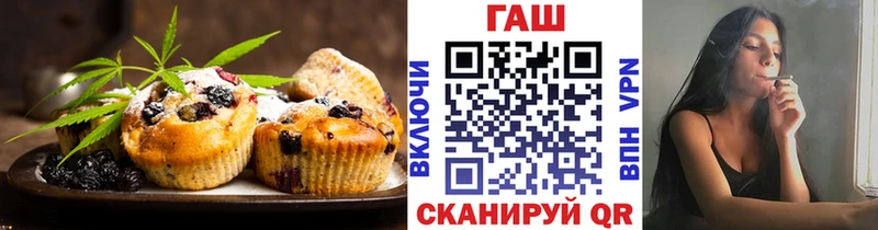 Еда ТГК марихуана  Купить где  Озёрск 