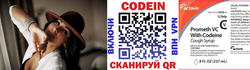 Codein Purple Drank  Купить  Озёрск 