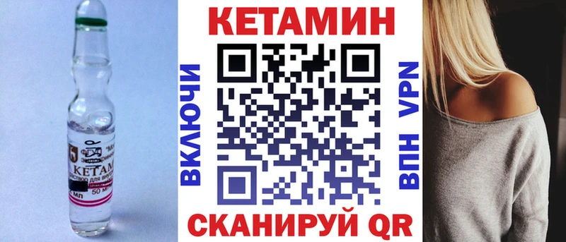 КЕТАМИН VHQ  Купить где  Озёрск 