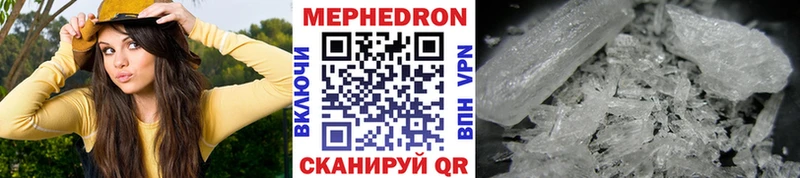 МЯУ-МЯУ 4 MMC  Купить закладки  Озёрск 