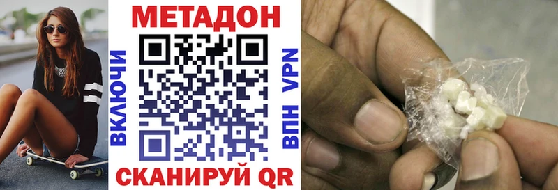 Метадон белоснежный  Купить закладки  Озёрск 