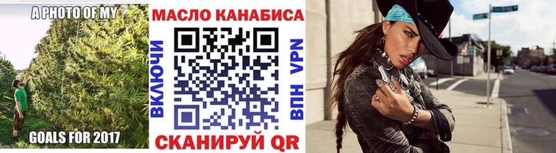 ТГК жижа Купить закладки Озёрск